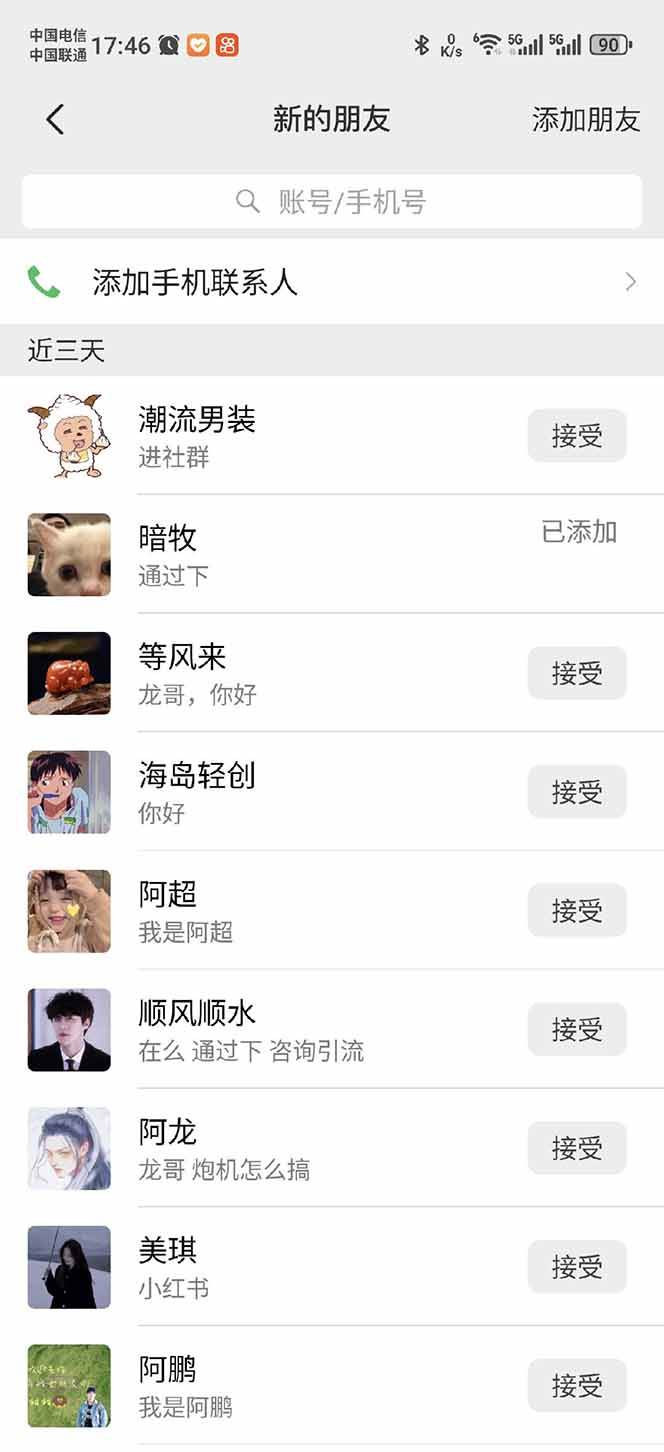 (14484期)小红书、抖音、视频号全域多平台引流获客,日引目标客户200+,RPA自动…插图3 (14484期)小红书、抖音、视频号全域多平台引流获客,日引目标客户200+,RPA自动…插图3