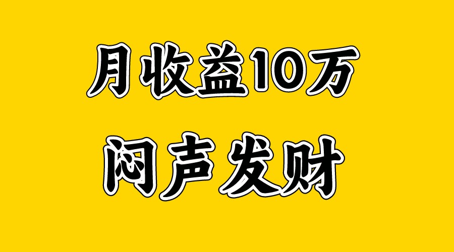 月入10万+，大家利用好马上到来的暑假两个月，打个翻身仗网创项目-知识付费-在线课程-自媒体创业-网络副业-优利资源优利资源网