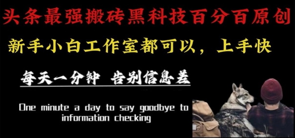 最新AI头条、百家、公众号全自动生产神器三合一：批量改写爆款文章，百分百过原创，矩阵操作日入1k+【揭秘】网创项目-知识付费-在线课程-自媒体创业-网络副业-优利资源优利资源网