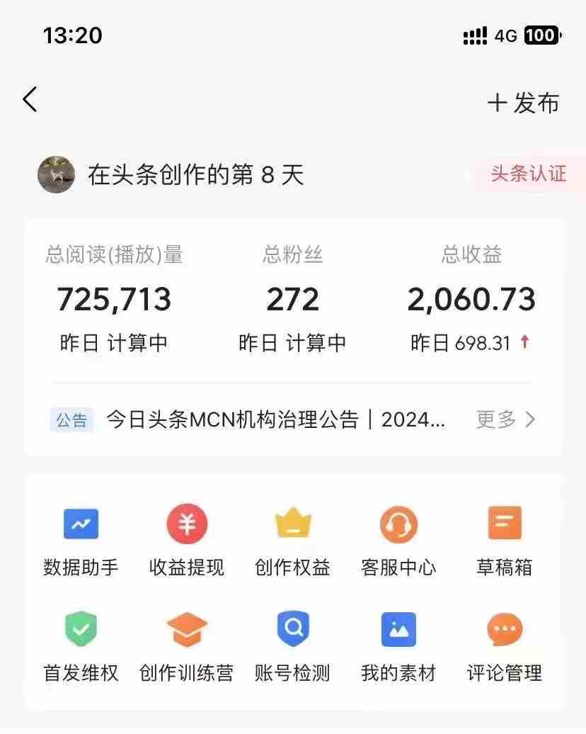 (10056期)今日头条AI最新玩法 无需指令 无脑复制粘贴 1分钟一篇原创文章 月入过万插图1 (10056期)今日头条AI最新玩法 无需指令 无脑复制粘贴 1分钟一篇原创文章 月入过万插图1