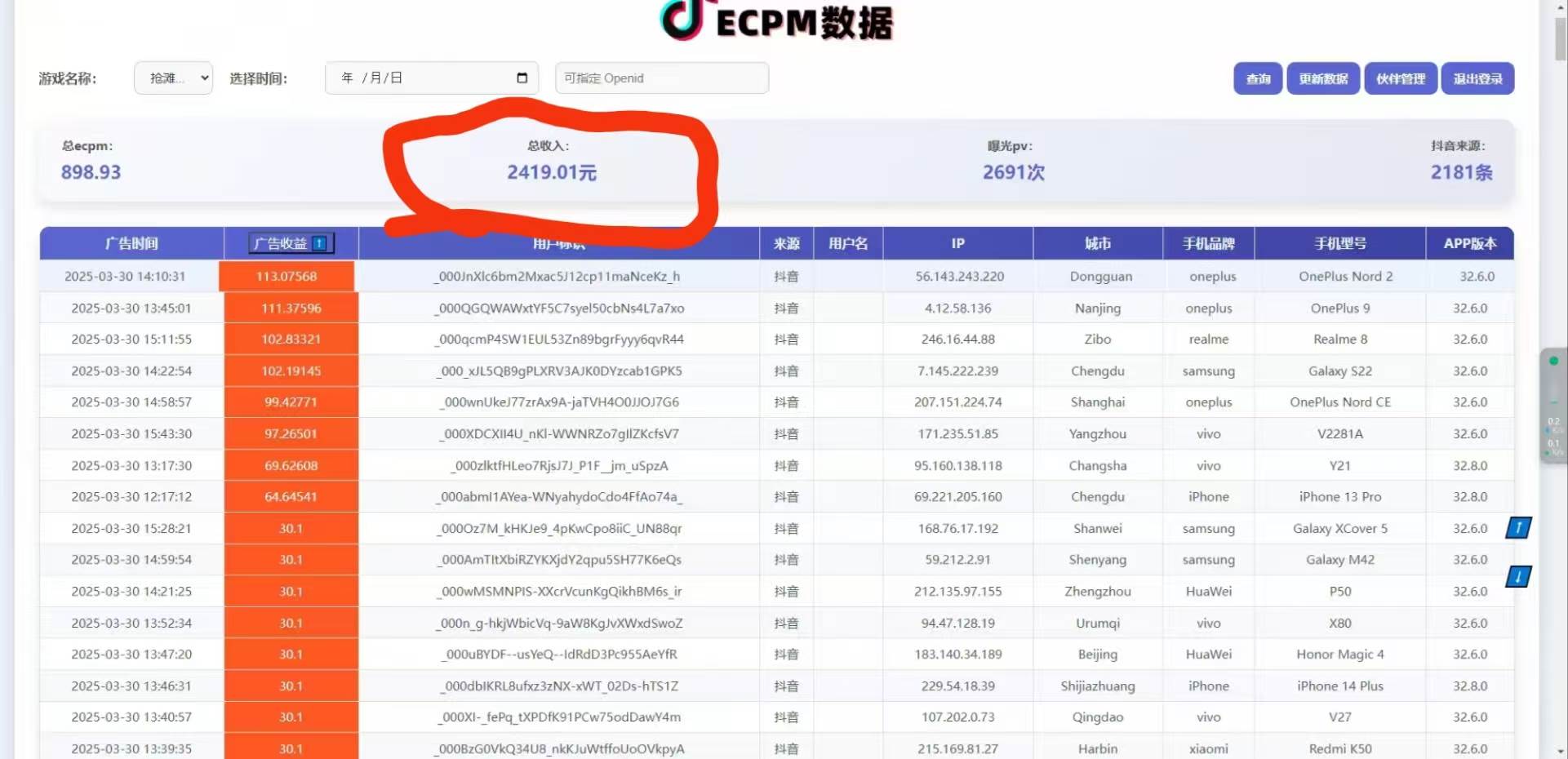 （14527期）抖音官方小游戏2025全网最新玩法，暴利赚钱项目，单机日入2000+，绝不…插图1