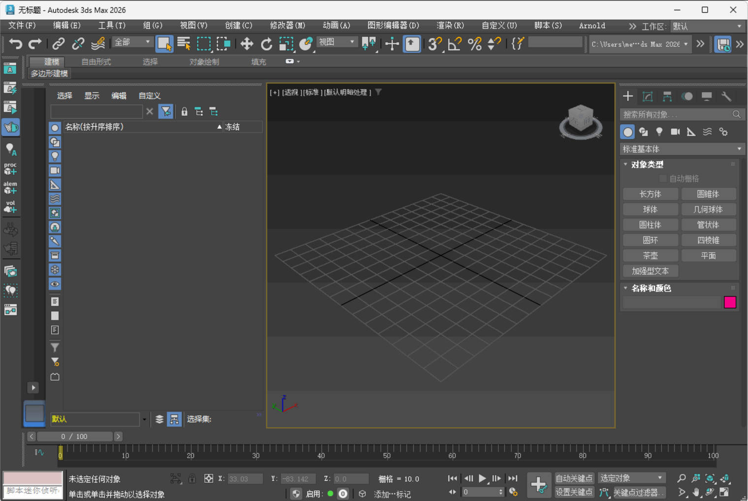 Autodesk 3DS Max 2027.1.0.0高级版网创项目-知识付费-在线课程-自媒体创业-网络副业-优利资源优利资源网