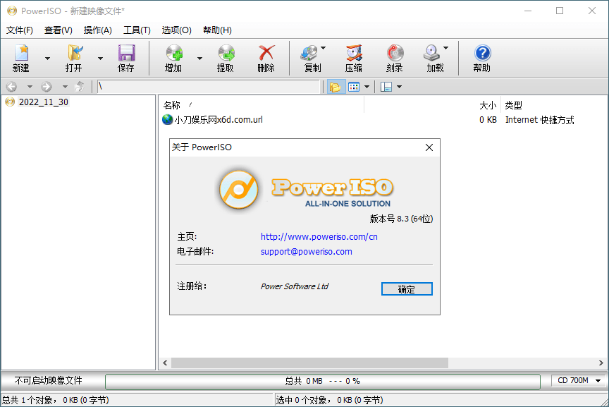 虚拟光驱PowerISO v9.0.0绿色版网创项目-知识付费-在线课程-自媒体创业-网络副业-优利资源优利资源网