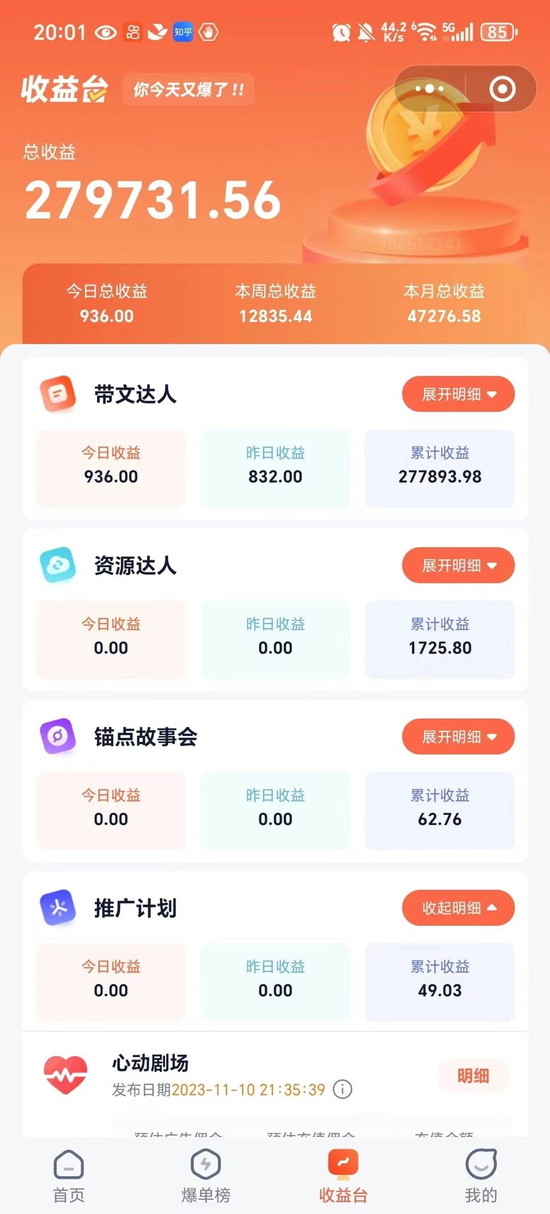(14337期)利用工具一键制作营销号推文,小白轻松上手 日入600+ 简单无脑插图2 (14337期)利用工具一键制作营销号推文,小白轻松上手 日入600+ 简单无脑插图2