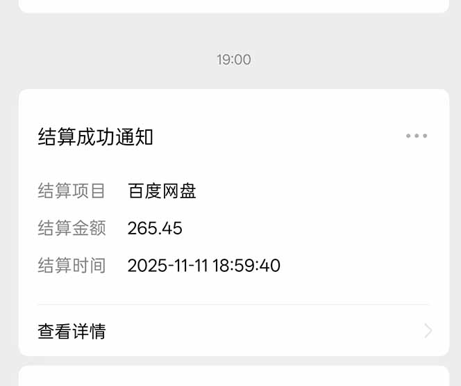 百度ai智能体·网盘拉新躺赚教程2.0：单日收益高达1800元，30收入15w+插图13