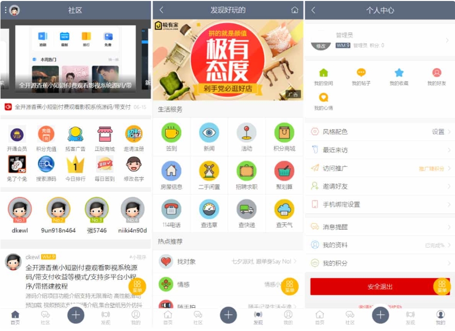 最新论坛社区系统 在线商城网站源码 知识付费下载网创项目-知识付费-在线课程-自媒体创业-网络副业-优利资源优利资源网