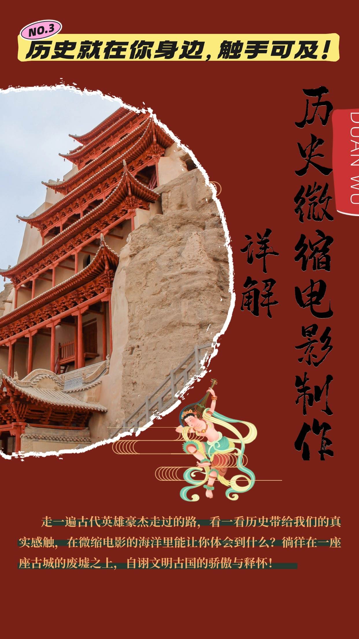 （13475期）制作微缩视频还原历史，感动古今的画面吸粉无数，赚多少你说了算！网创项目-知识付费-在线课程-自媒体创业-网络副业-优利资源优利资源网