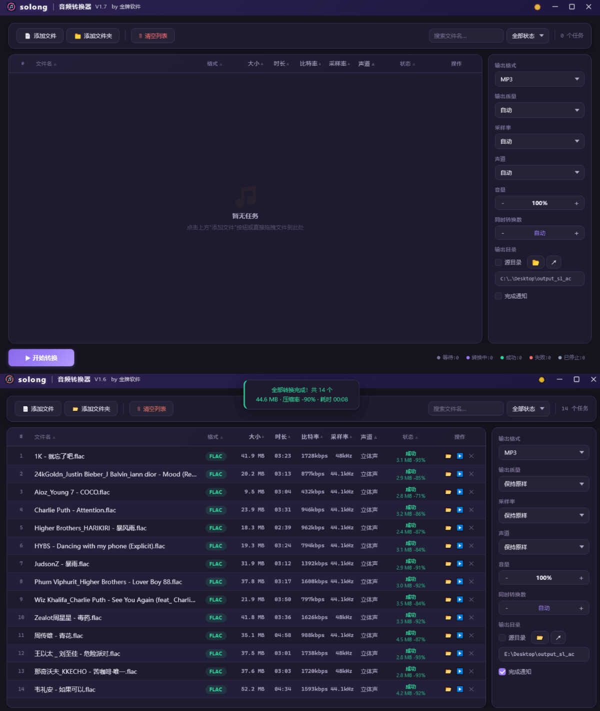 solong视频转换器 V1.1绿色版网创项目-知识付费-在线课程-自媒体创业-网络副业-优利资源优利资源网