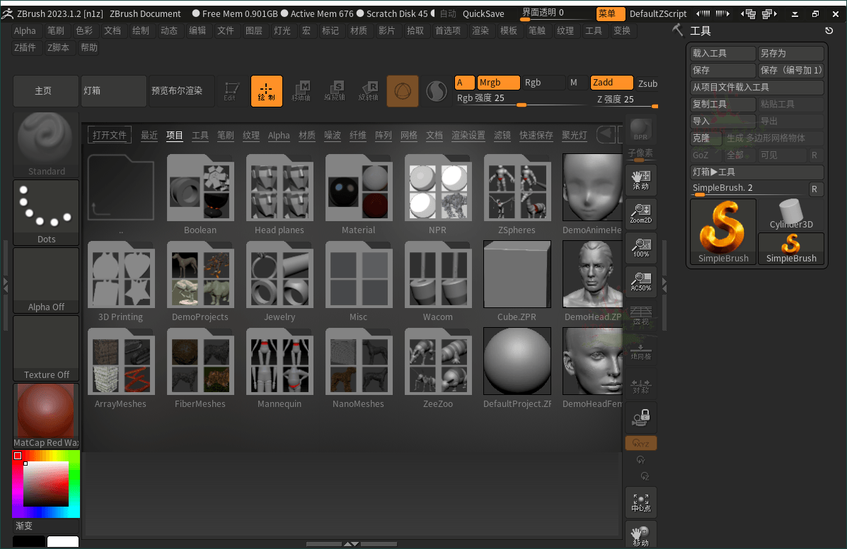 ZBrush 3D数字雕刻软件2026.2.1 绿色版网创项目-知识付费-在线课程-自媒体创业-网络副业-优利资源优利资源网