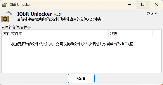 IObit Unlocker v1.3.0.12绿色版网创项目-知识付费-在线课程-自媒体创业-网络副业-优利资源优利资源网