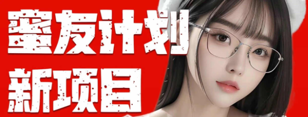 （10636期）全自动成交 快手无脑挂机 小白闭眼操作 轻松日入1000+ 操作简单 当天…网创项目-知识付费-在线课程-自媒体创业-网络副业-优利资源优利资源网