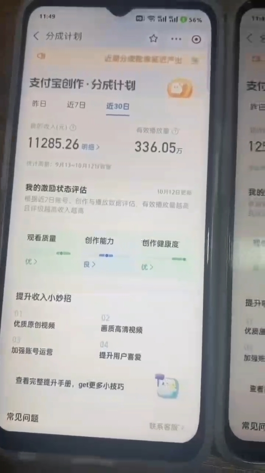 (12970期)2024年底最稳项目,小白无门槛,坚持做三个月,回家过肥年!!!插图1 (12970期)2024年底最稳项目,小白无门槛,坚持做三个月,回家过肥年!!!插图1