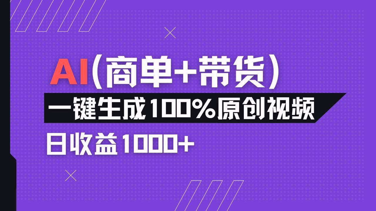 （14234期）小红书故事绘本项目，十分钟一条原创爆款视频，宝妈、学生党靠这个副业…网创项目-知识付费-在线课程-自媒体创业-网络副业-优利资源优利资源网