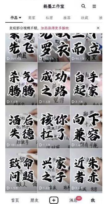 (11175期)男天门抖音口播视频日引500+创业粉拆解教程!含不出镜等多种玩法普通人…插图5 (11175期)男天门抖音口播视频日引500+创业粉拆解教程!含不出镜等多种玩法普通人…插图5