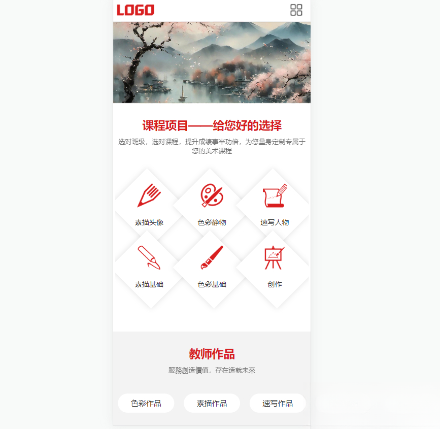 (自适应手机端)美术培训机构网站模板 画室画廊网站源码下载插图1