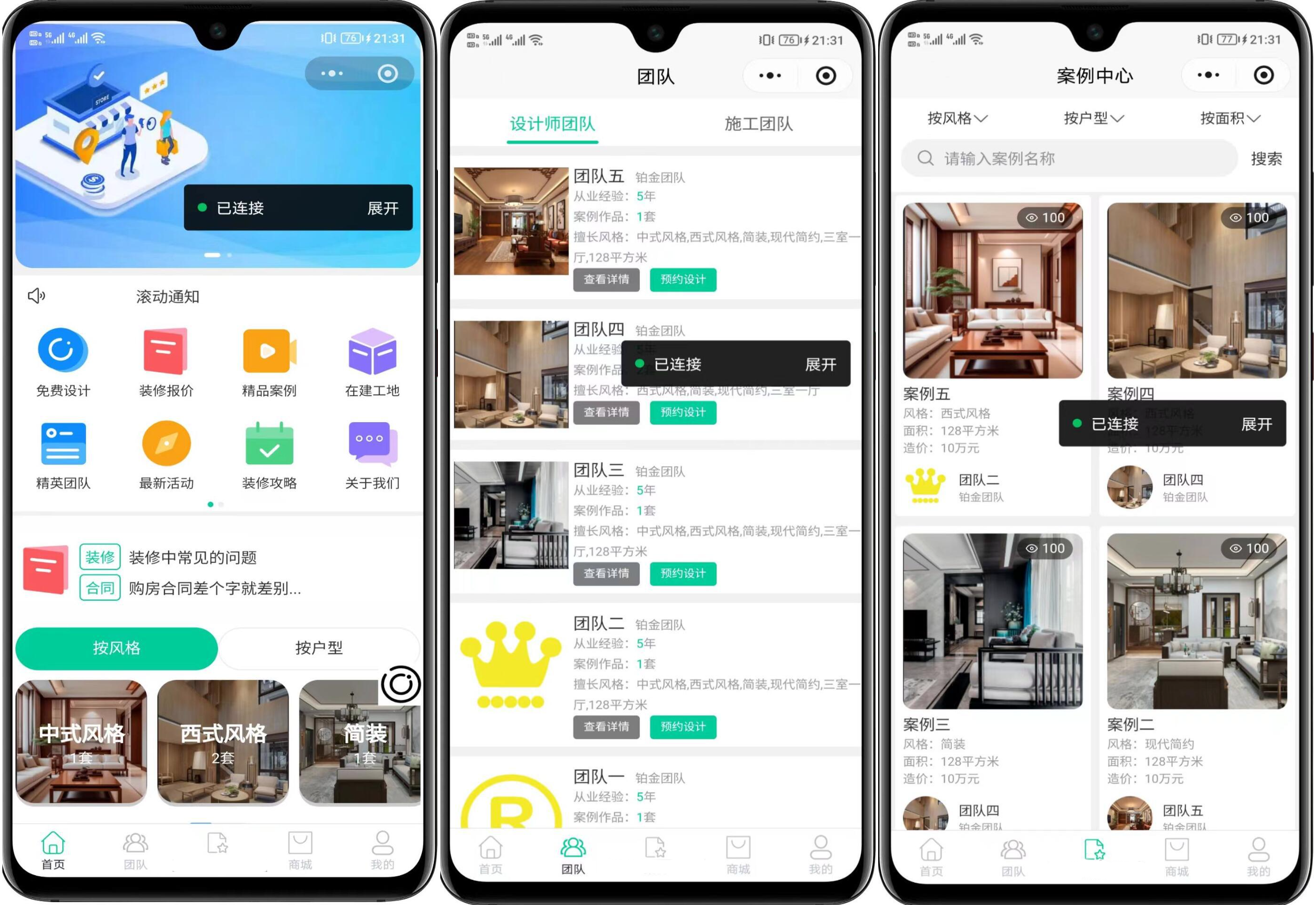 最新装修小程序系统源码 uniapp 全开源网创项目-知识付费-在线课程-自媒体创业-网络副业-优利资源优利资源网