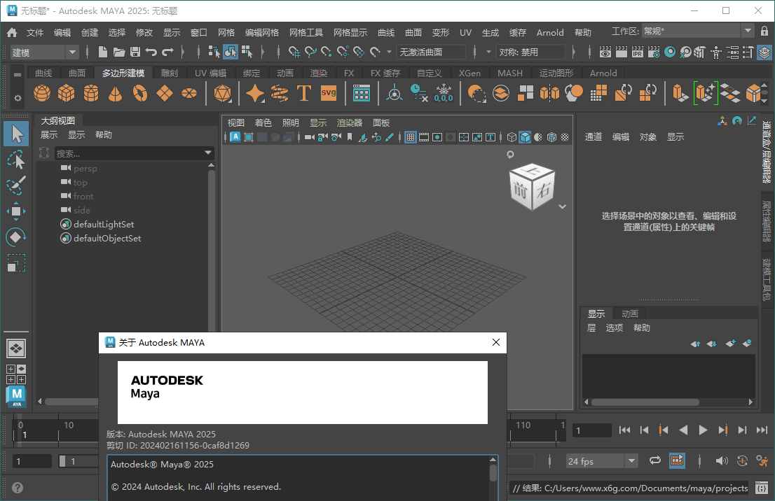 Autodesk MAYA 2027.1.0高级版网创项目-知识付费-在线课程-自媒体创业-网络副业-优利资源优利资源网