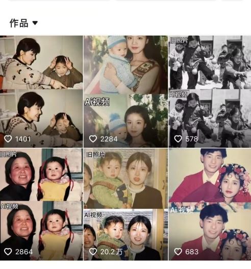 最近全网爆火旧照片变视频,月入过万玩法详细拆解插图1 最近全网爆火旧照片变视频,月入过万玩法详细拆解