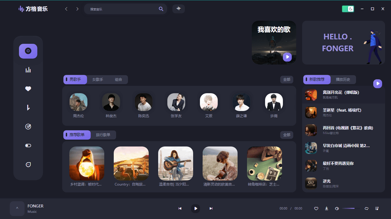 PC方格音乐v1.7.3无损音乐播放网创项目-知识付费-在线课程-自媒体创业-网络副业-优利资源优利资源网