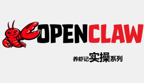 OpenClaw养虾记实操系列网创项目-知识付费-在线课程-自媒体创业-网络副业-优利资源优利资源网