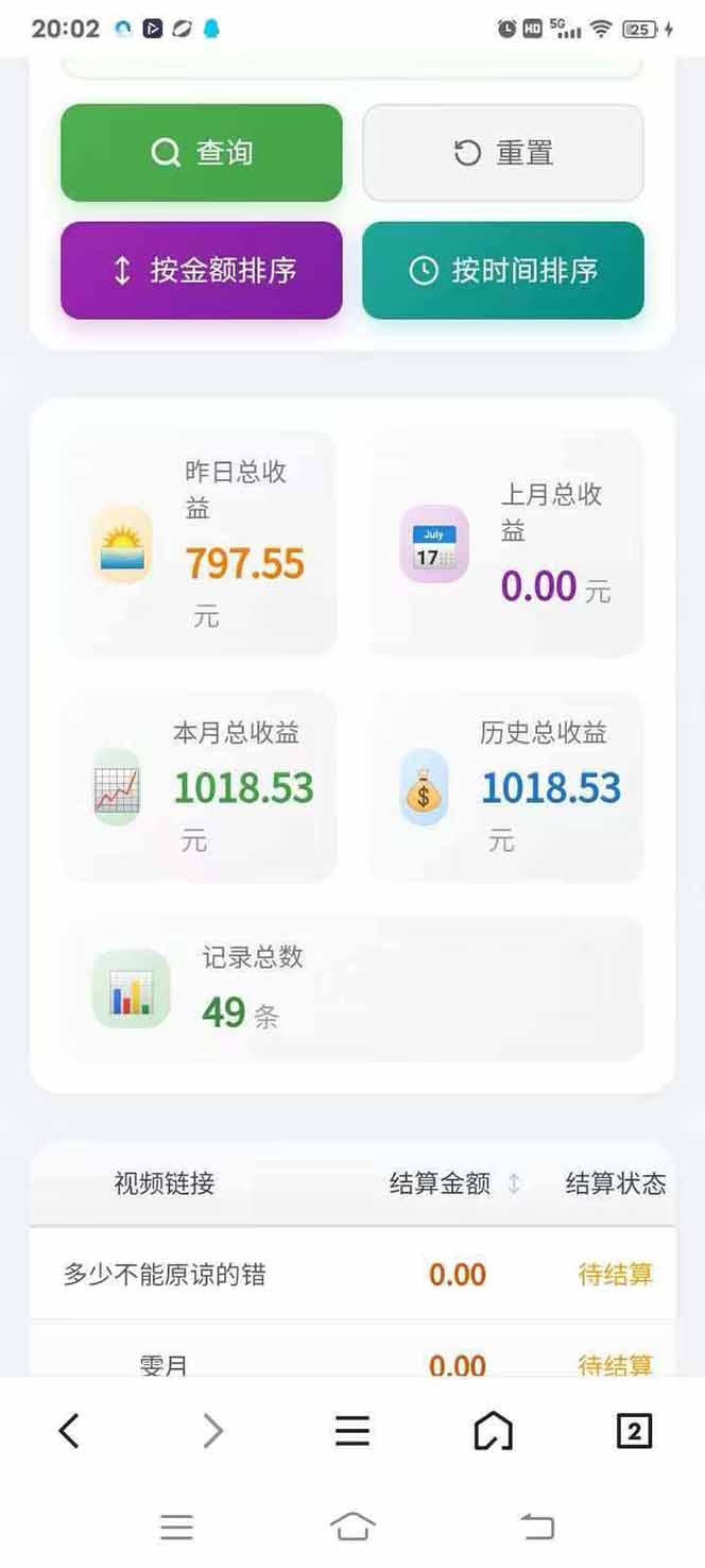 日入上千！！Ai快手短剧搬运赚钱天花板，一键发布，条条过原创