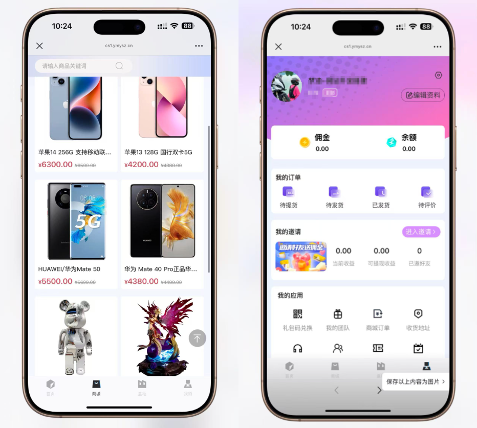 最新高仿百度网盘奇妙赏盲盒源码/Uniapp前端/易支付对接/无限回调/1:1完美复刻UI插图1 最新高仿百度网盘奇妙赏盲盒源码/Uniapp前端/易支付对接/无限回调/1:1完美复刻UI插图1