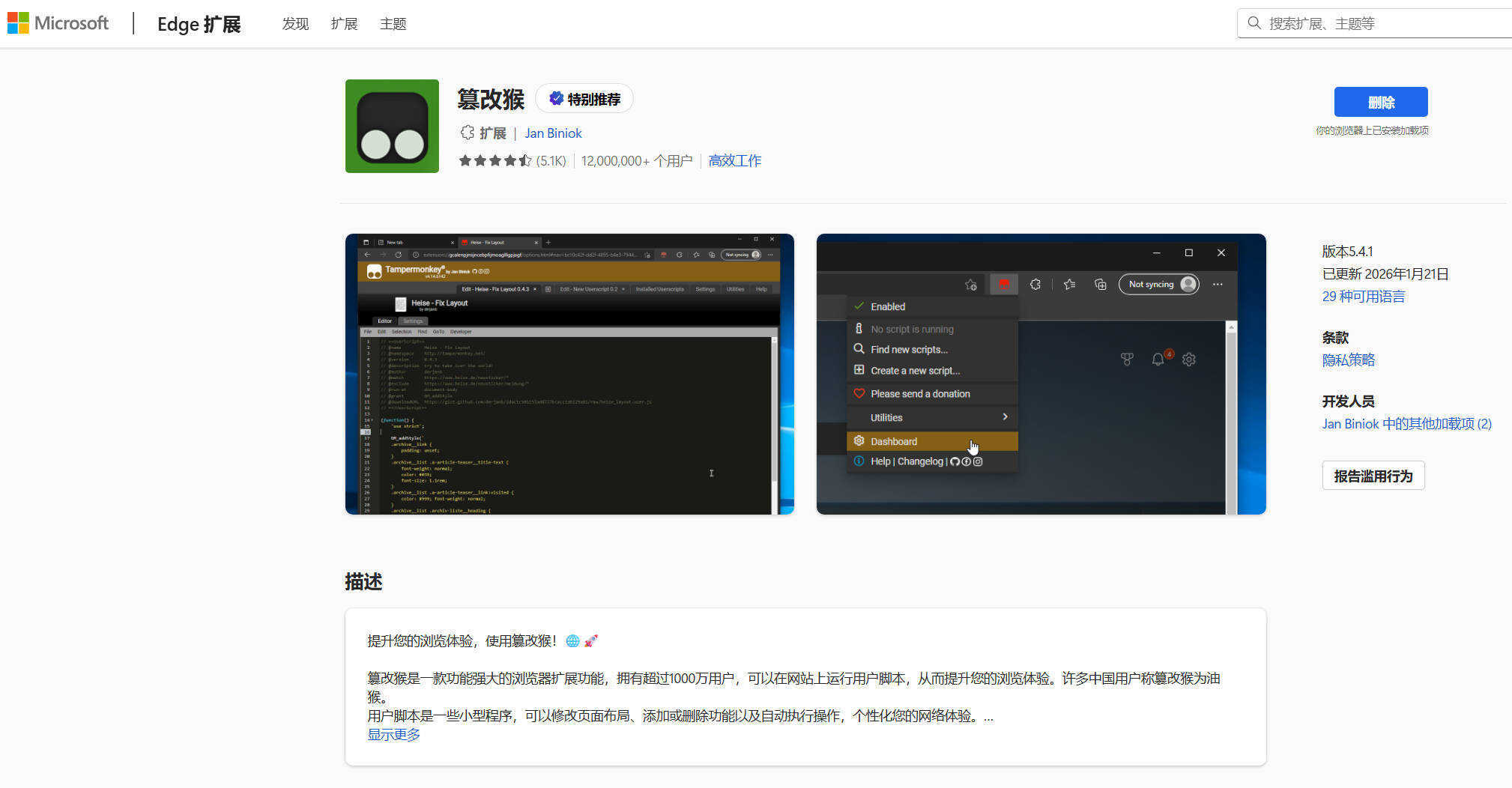 猴油脚本2026人教版官网电子教材下载网创项目-知识付费-在线课程-自媒体创业-网络副业-优利资源优利资源网
