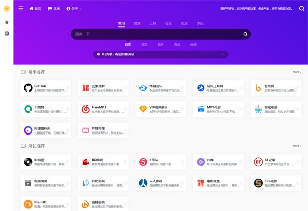 Webstack纯静态大气网址导航系统HTML源码网创项目-知识付费-在线课程-自媒体创业-网络副业-优利资源优利资源网