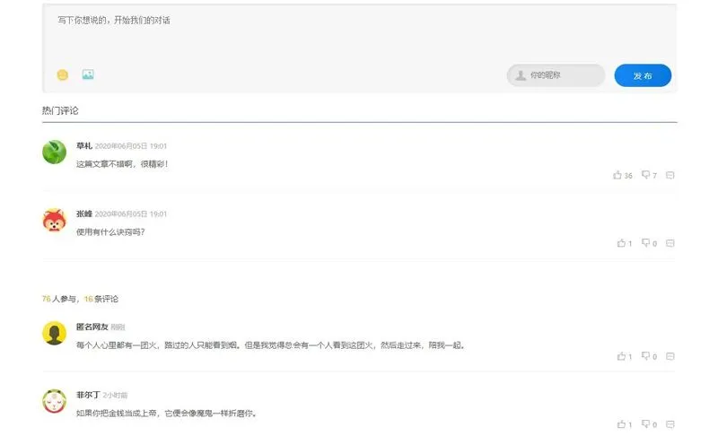 原生开源PHP评论系统源码网创项目-知识付费-在线课程-自媒体创业-网络副业-优利资源优利资源网