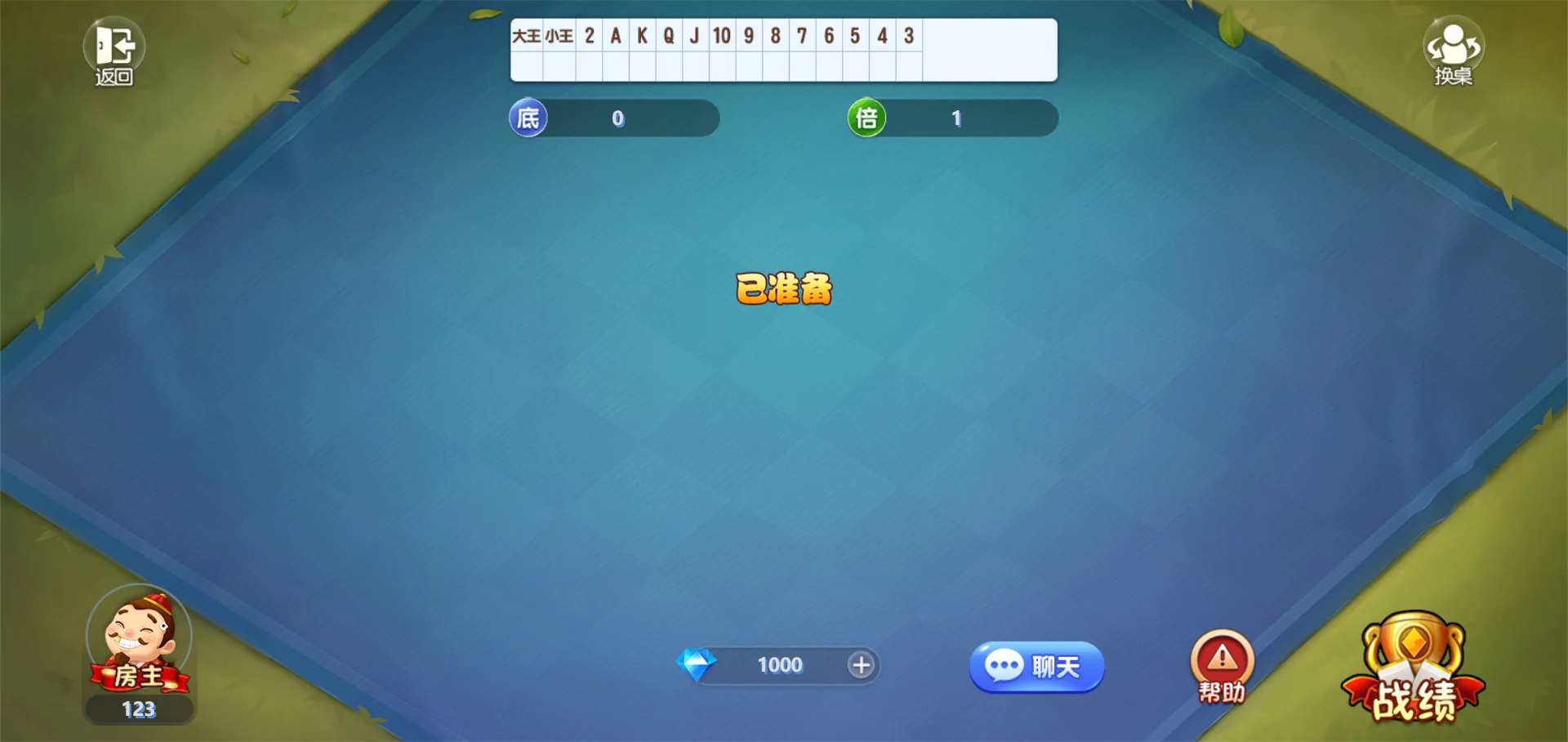 休闲斗地主小游戏源码 PHP版本 自适应手机端 带有管理后端插图3