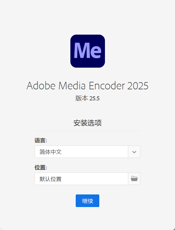 Adobe Media Encoder 2025 v25.6.4网创项目-知识付费-在线课程-自媒体创业-网络副业-优利资源优利资源网