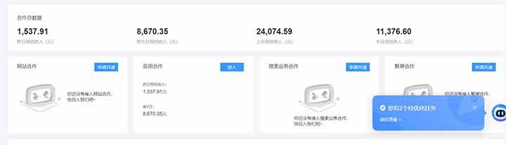 （15355期）24小时Ad圈子懂广告挂机 单机单日500+可矩阵式放大 设备越多 收益越大…插图1