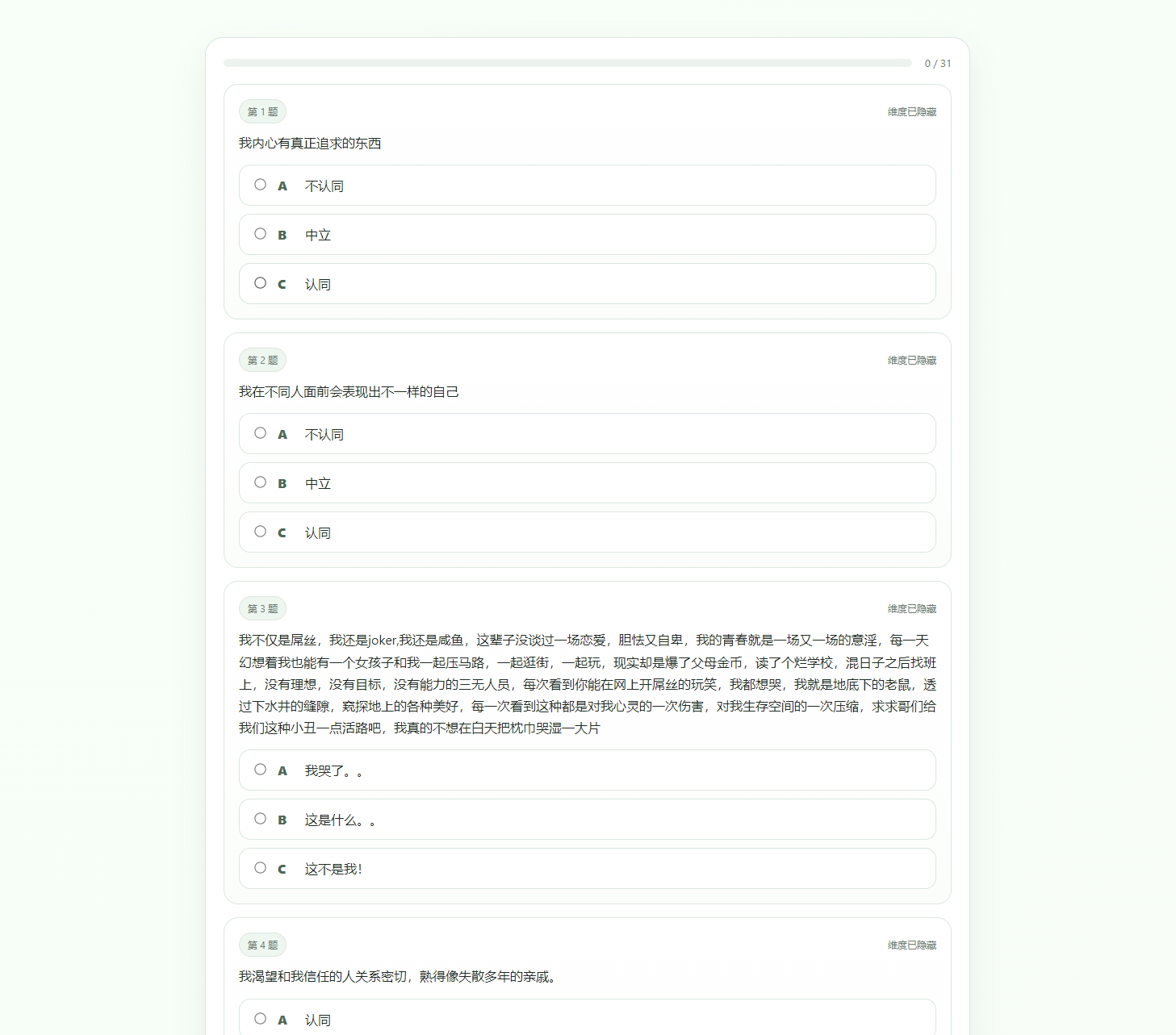 最新SBTI人格测试源码网创项目-知识付费-在线课程-自媒体创业-网络副业-优利资源优利资源网