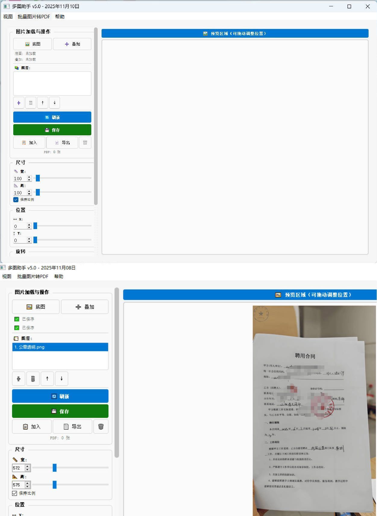 图片批量叠加&转PDF工具网创项目-知识付费-在线课程-自媒体创业-网络副业-优利资源优利资源网