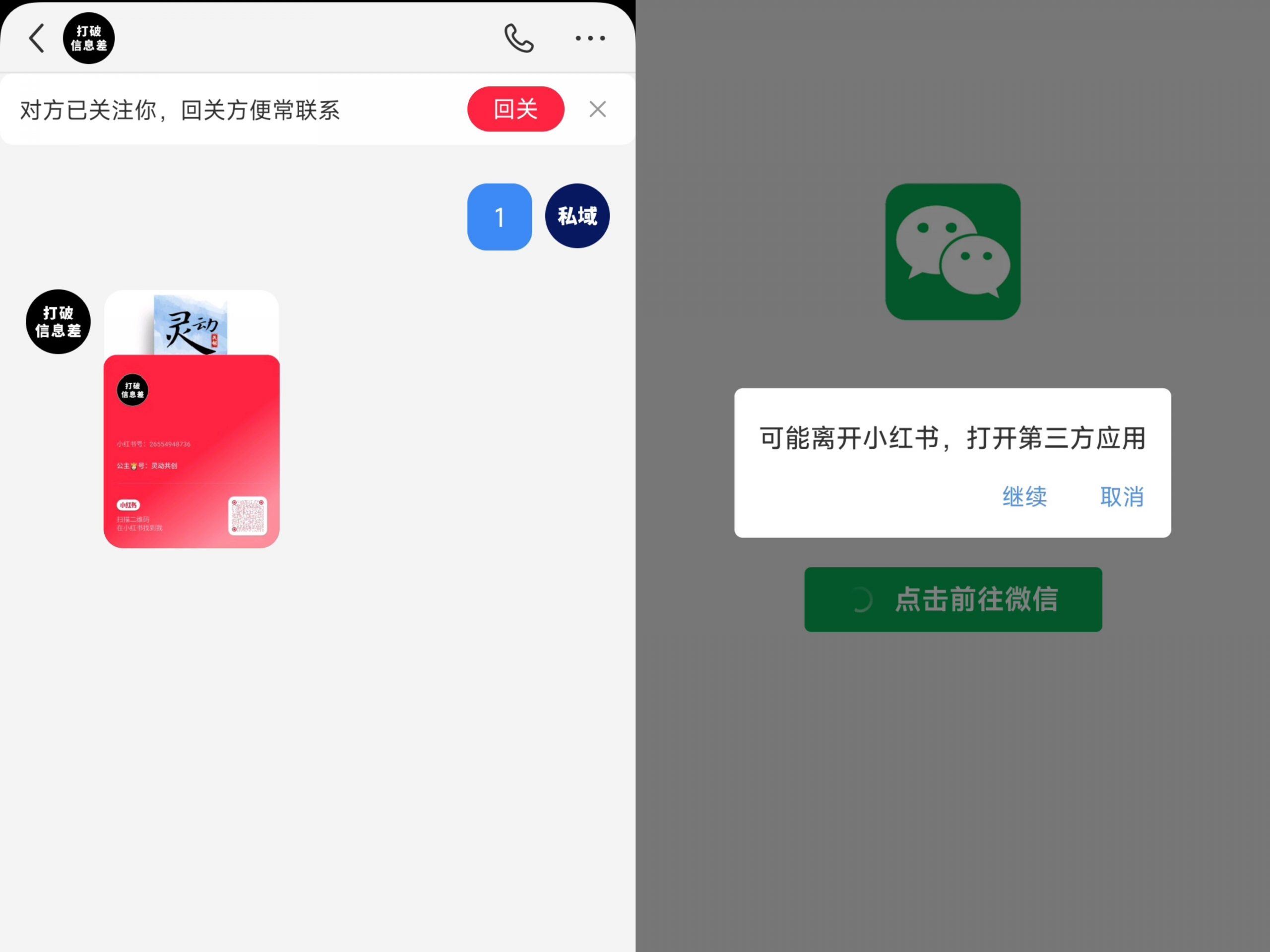 全网首发,小红书直跳微信卡片制作教程,无限制作可转卖,外面一张卖99【揭秘】插图1 全网首发,小红书直跳微信卡片制作教程,无限制作可转卖,外面一张卖99【揭秘】