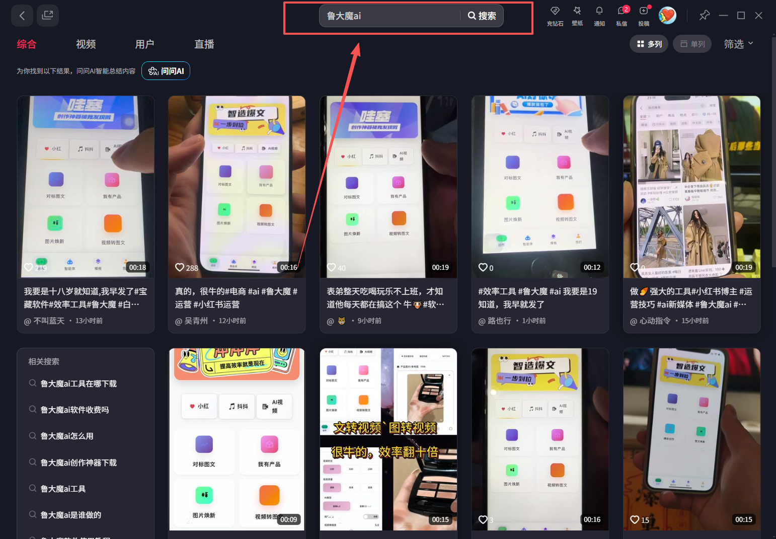 （17393期）玫瑰克隆工具，ai鲁大魔，自媒体必备神器，一键爆款神器，详细教程。
