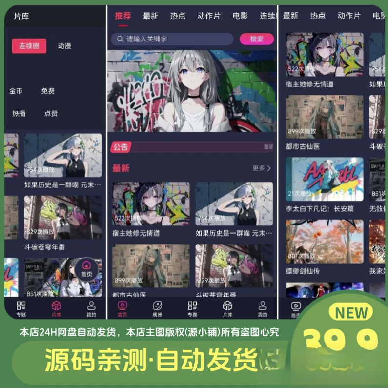 二开MDYS17.2025修复版-苹果CMS10影视系统模板网创项目-知识付费-在线课程-自媒体创业-网络副业-优利资源优利资源网