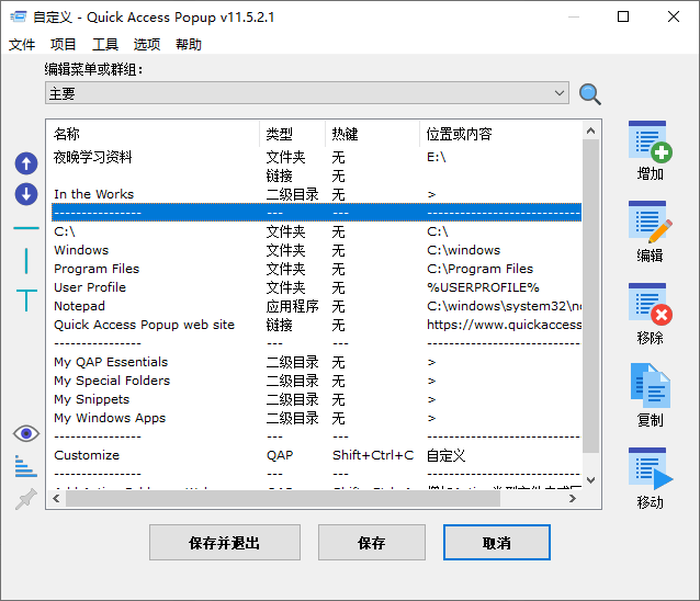Quickaccesspopup v11.6.4.2网创项目-知识付费-在线课程-自媒体创业-网络副业-优利资源优利资源网