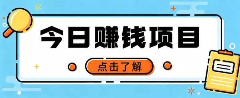 网盘拉新,别只会发链接——用这个野路子零成本零门槛,轻松月入万元网创项目-知识付费-在线课程-自媒体创业-网络副业-优利资源优利资源网