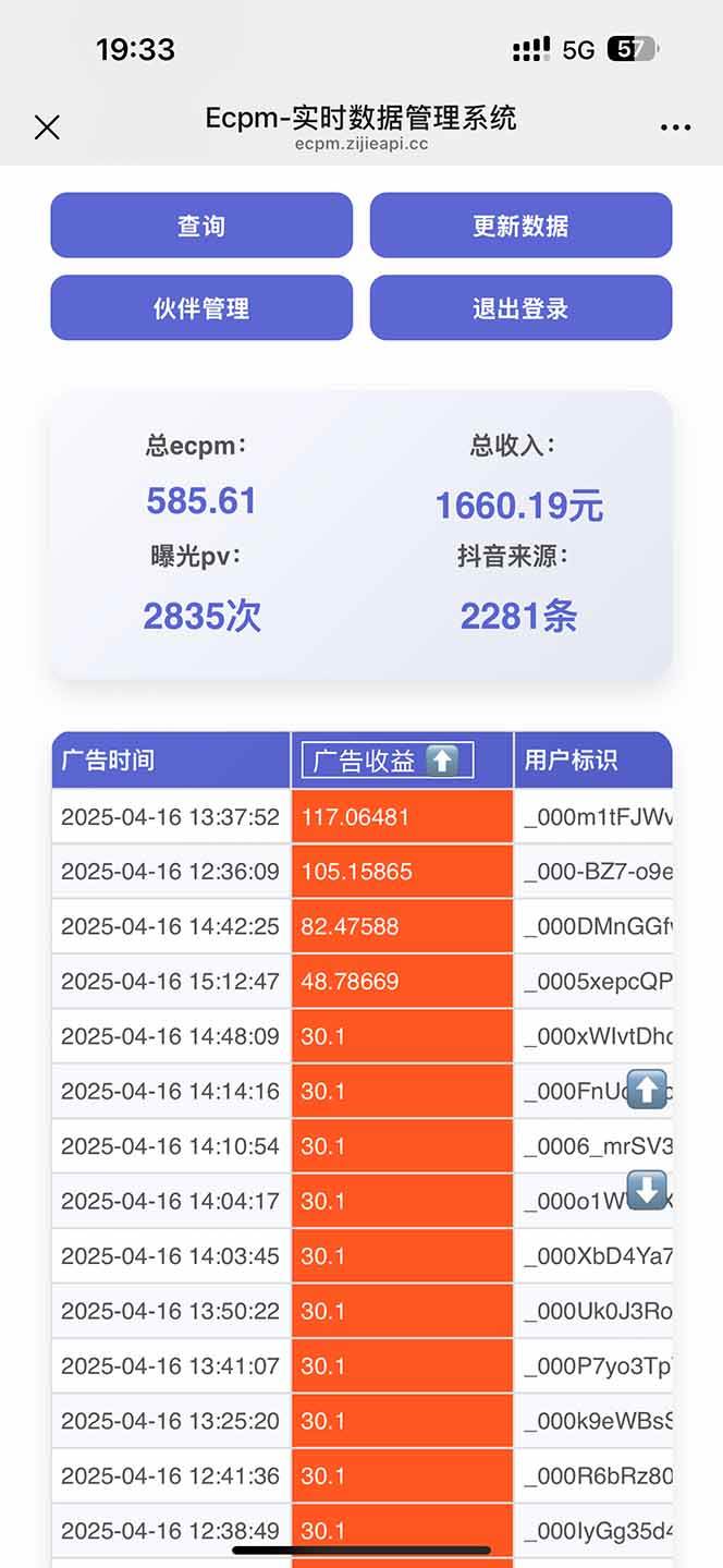 （14424期）抖音掘金单日2000+不限制手机型号，有手机就能赚钱插图1