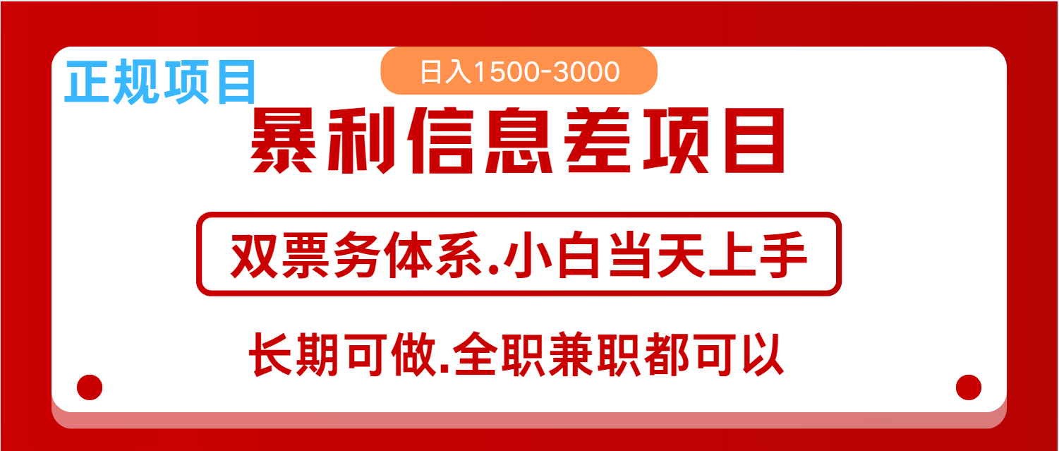 全年风口红利项目 日入2000+ 新人当天上手见收益 长期稳定网创项目-知识付费-在线课程-自媒体创业-网络副业-优利资源优利资源网