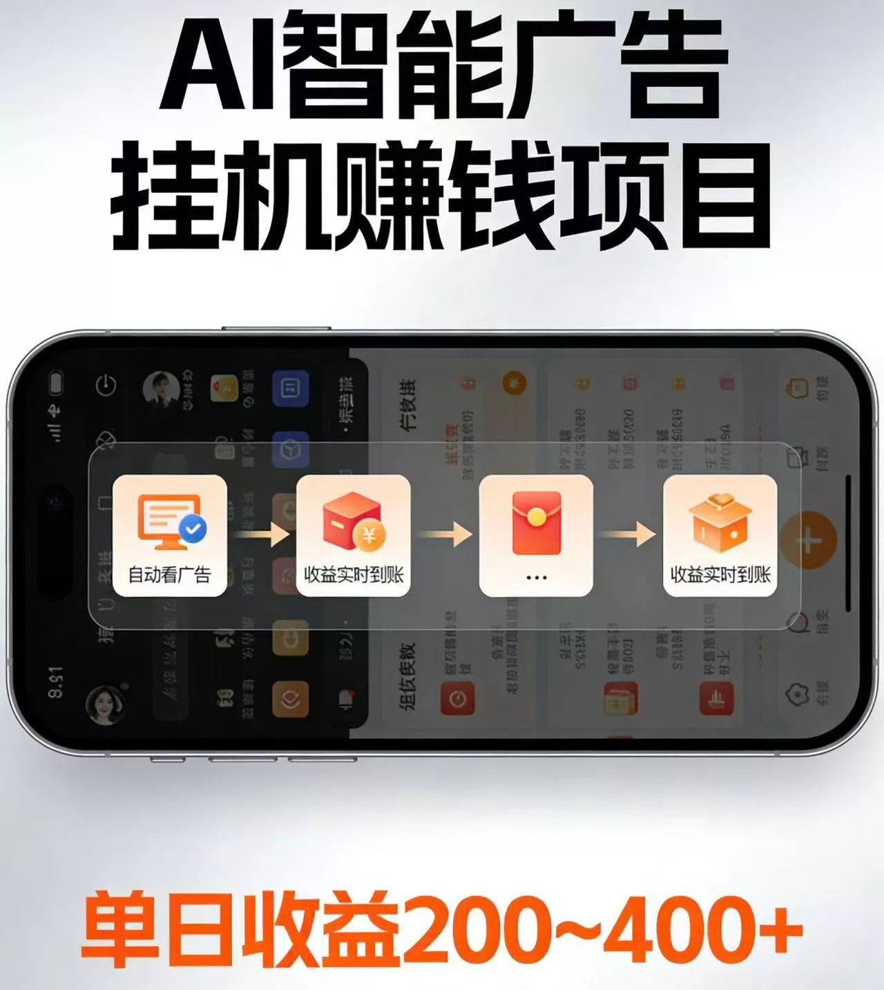 电脑全自动看广告计划，无需人工盯守，每日稳定收益200-400+网创项目-知识付费-在线课程-自媒体创业-网络副业-优利资源优利资源网