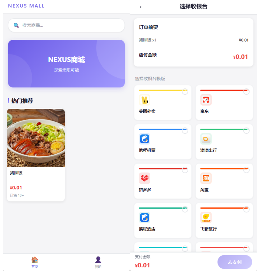 全新多平台电商代付商城源码网创项目-知识付费-在线课程-自媒体创业-网络副业-优利资源优利资源网