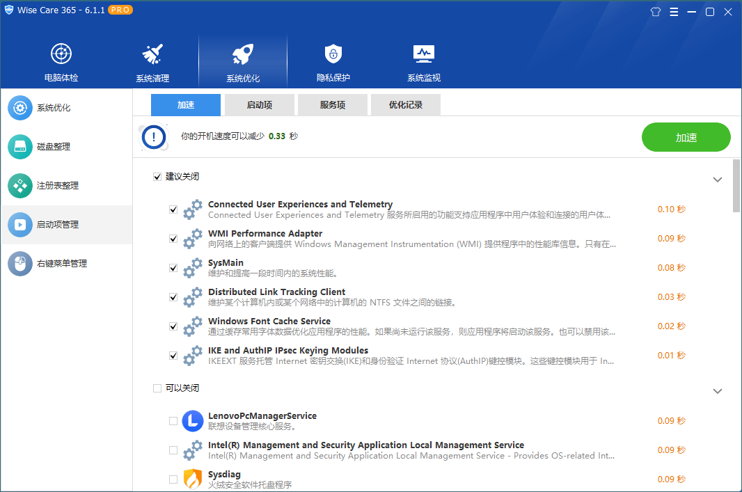 Wise Care 365 PRO v8.0.4.732特别版