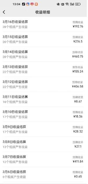 （14588期）视频号广告分成新变现玩法：发视频即享商家广告收益，助新手日入过百插图1