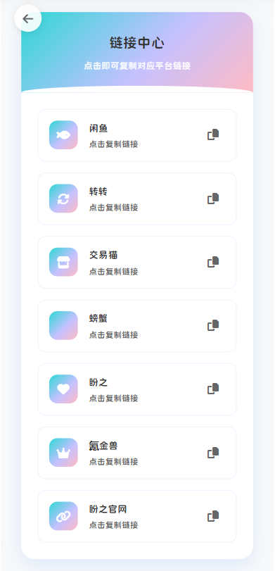 最新版首发闲鱼转转交易猫客服台客服系统源码网创项目-知识付费-在线课程-自媒体创业-网络副业-优利资源优利资源网
