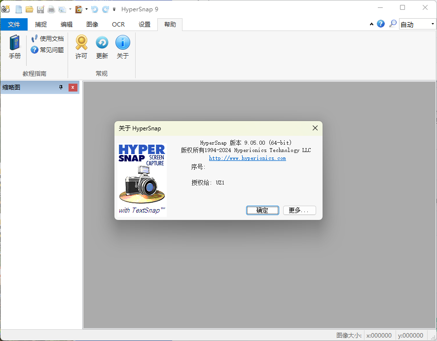 HyperSnap v10.2.1便携汉化版网创项目-知识付费-在线课程-自媒体创业-网络副业-优利资源优利资源网