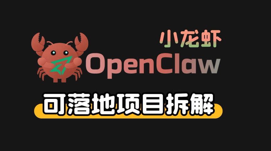 小龙虾OpenClaw+秘塔AI项目，实战可落地项目【变现链路拆解】网创项目-知识付费-在线课程-自媒体创业-网络副业-优利资源优利资源网