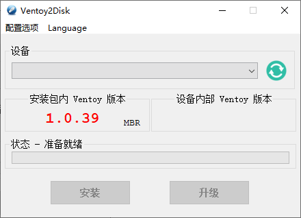 U盘启动制作Ventoy v1.1.04网创项目-知识付费-在线课程-自媒体创业-网络副业-优利资源优利资源网