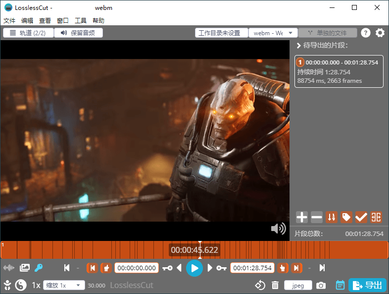 LosslessCut无损剪辑v3.67.1绿色版-趣奇资源网-第5张图片